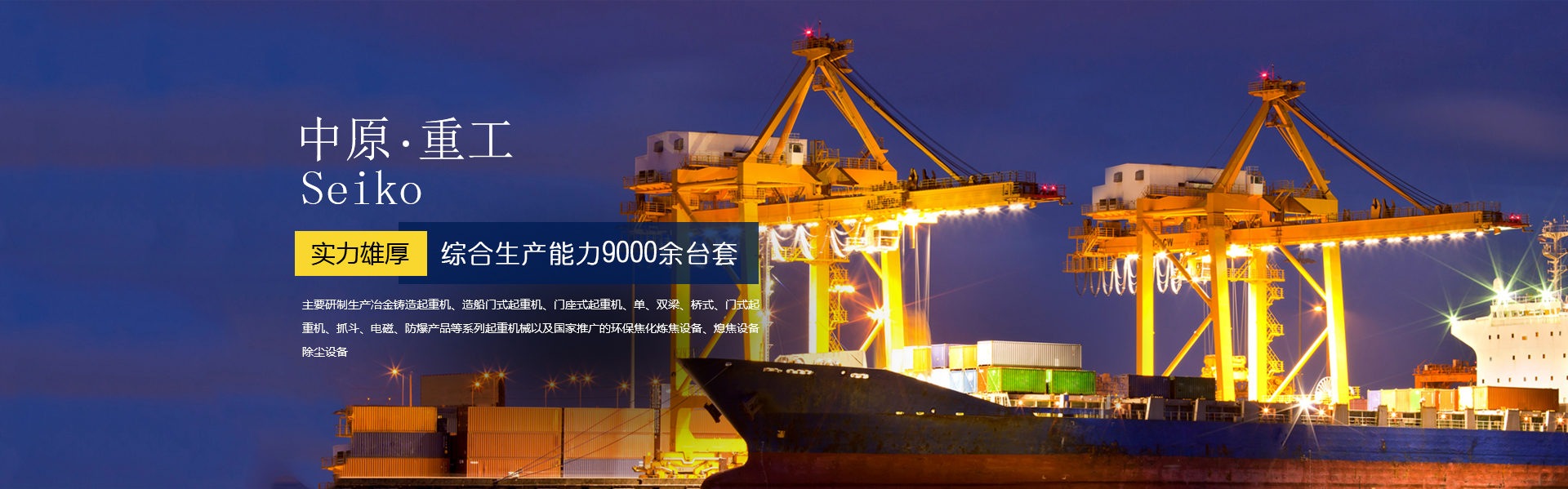河南黄瓜视频APP免费下载重工制造有限公司